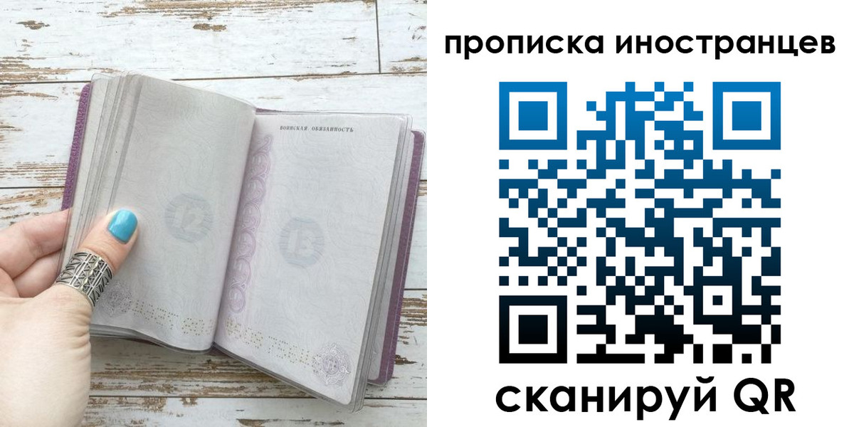прописка от собственника в Бутурлиновке