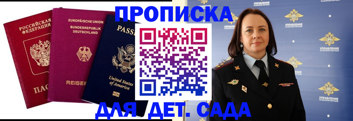 прописка законно в Бутурлиновке