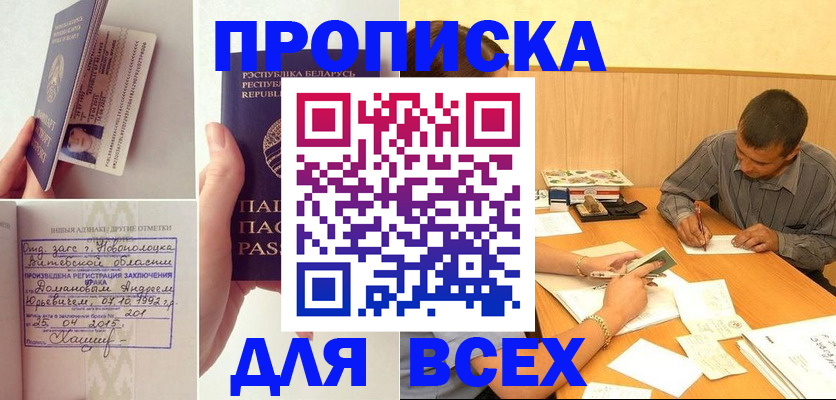 временная прописка в Бутурлиновке